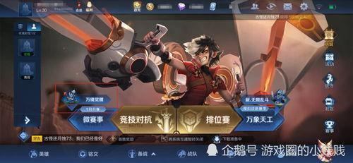 爆料王者荣耀博主最新,揭秘博主最新爆料，游戏内重大更新即将来袭！